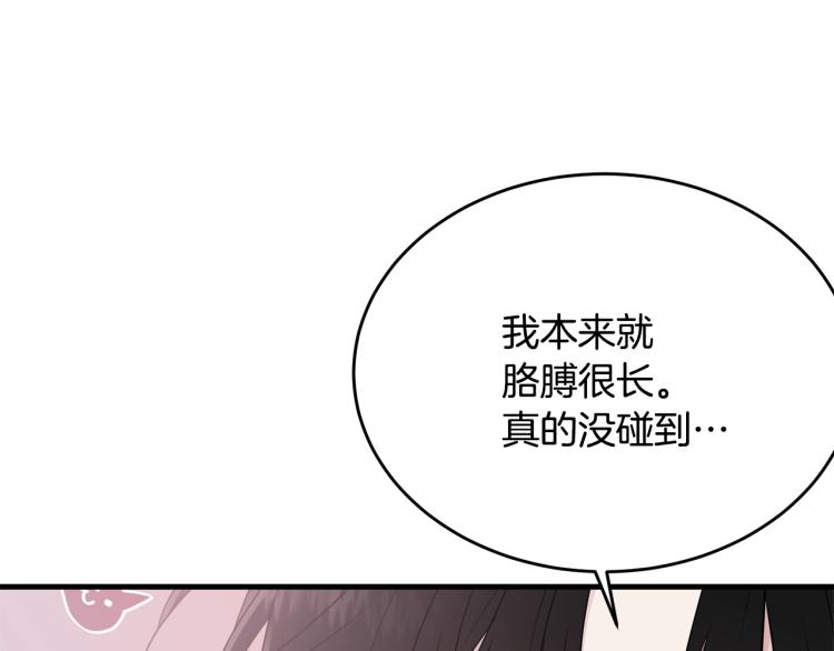 第45话 紧紧拥抱107