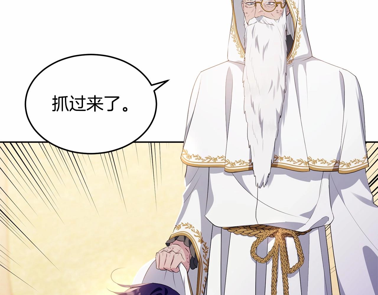 第103话 魔力耗尽37