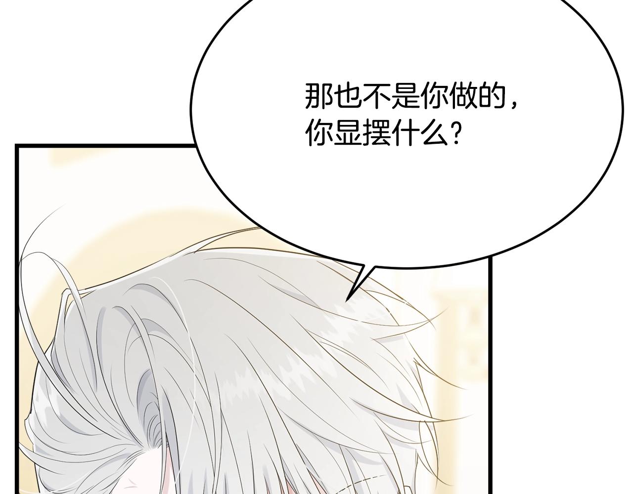 第54话 看不顺眼57