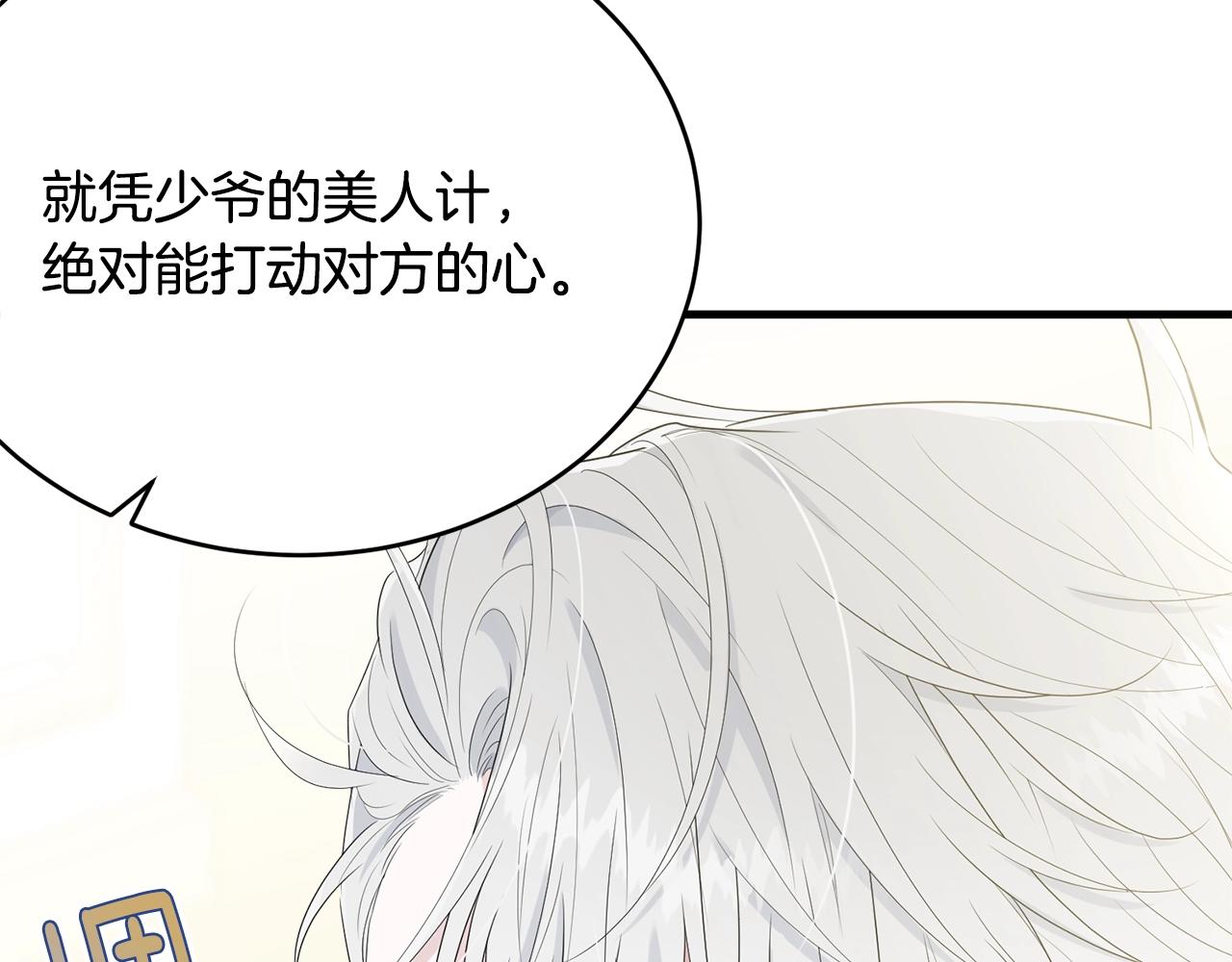 第56话 诱惑127