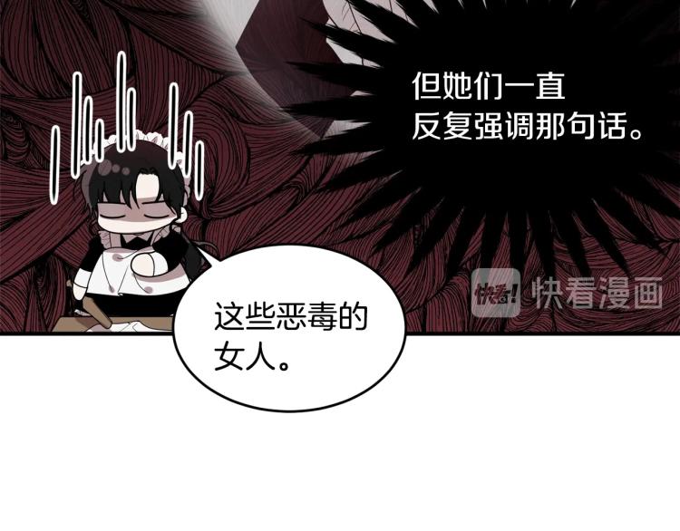 第3话 拒之门外154