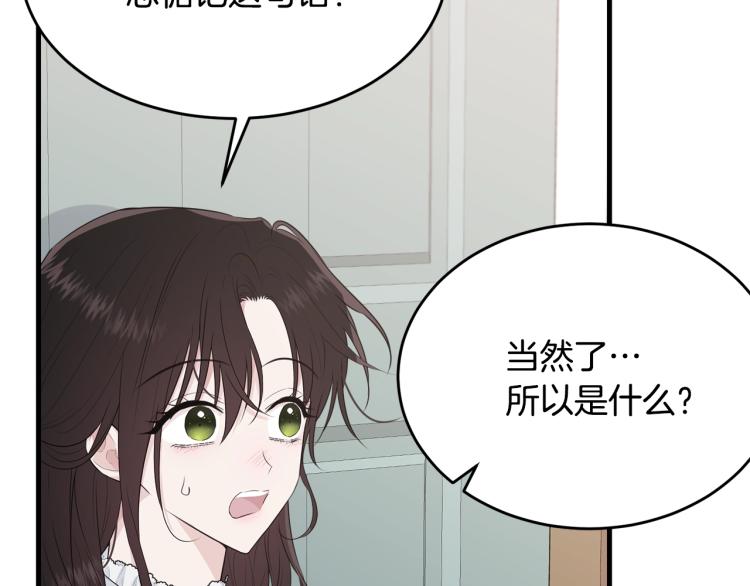 第44话 真实的模样157