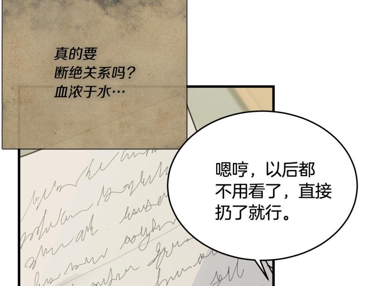 第20话 幻想的未来85