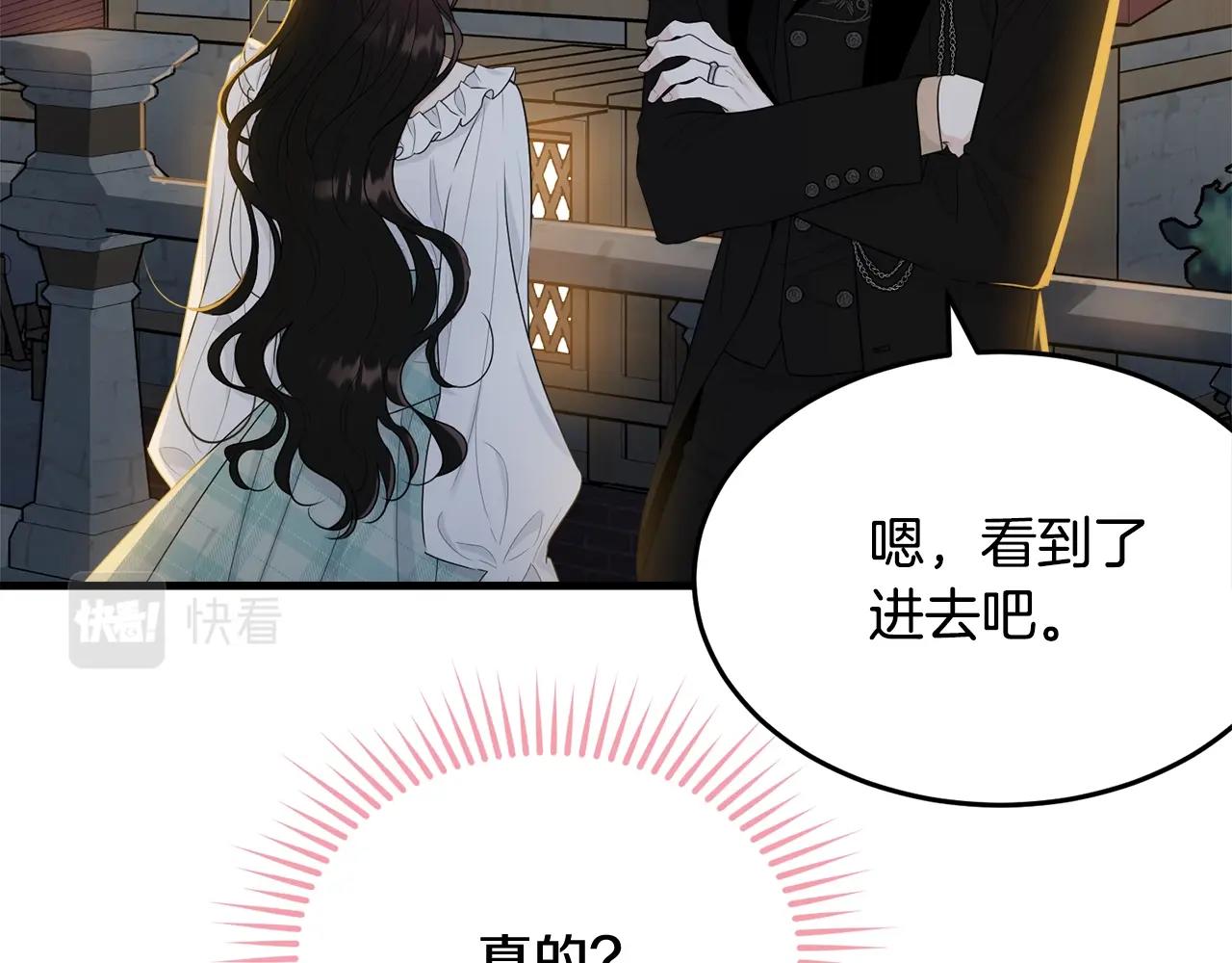 第66话 告白？57