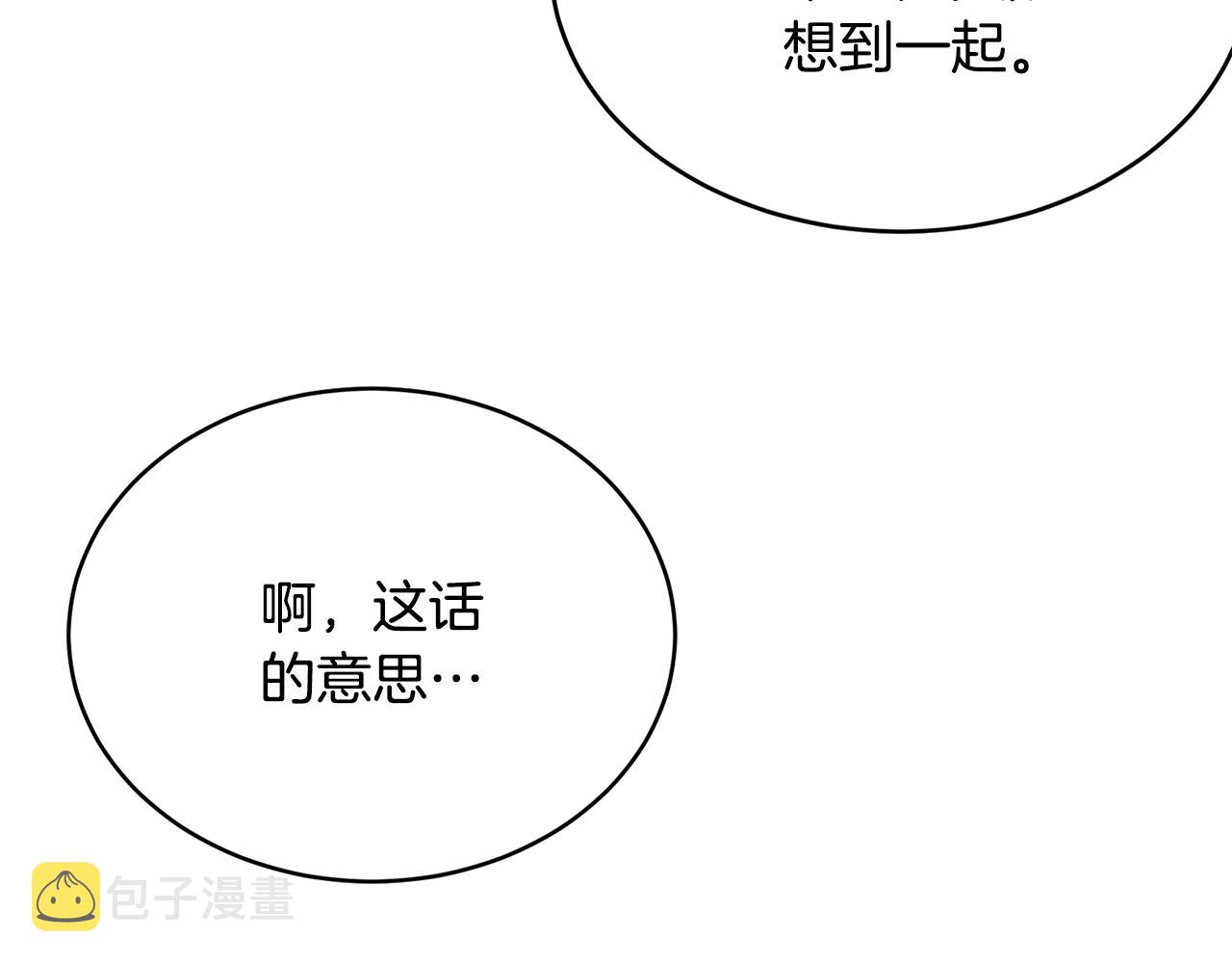 第66话 告白？79