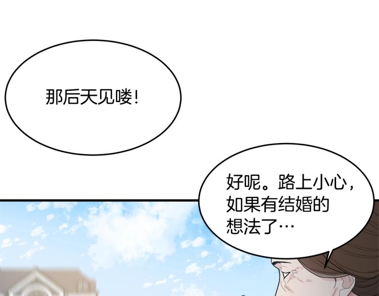 第1话 好欺负的侍女30
