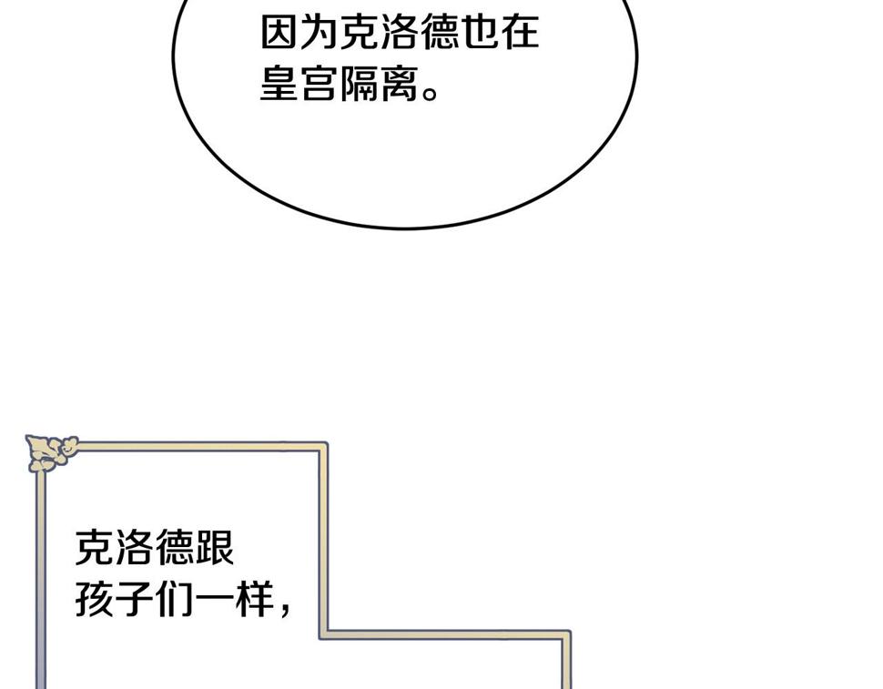 第111话 罪人落网228