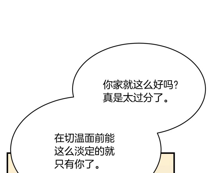 第39话 找到她59