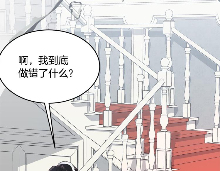 第1话 好欺负的侍女183