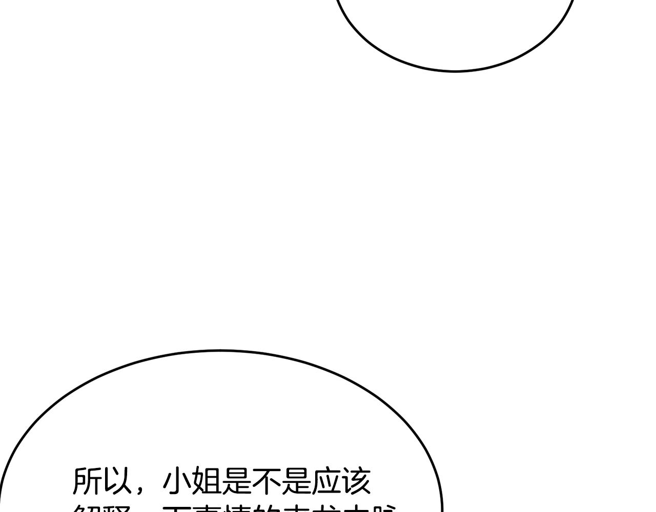 第81话苏醒208