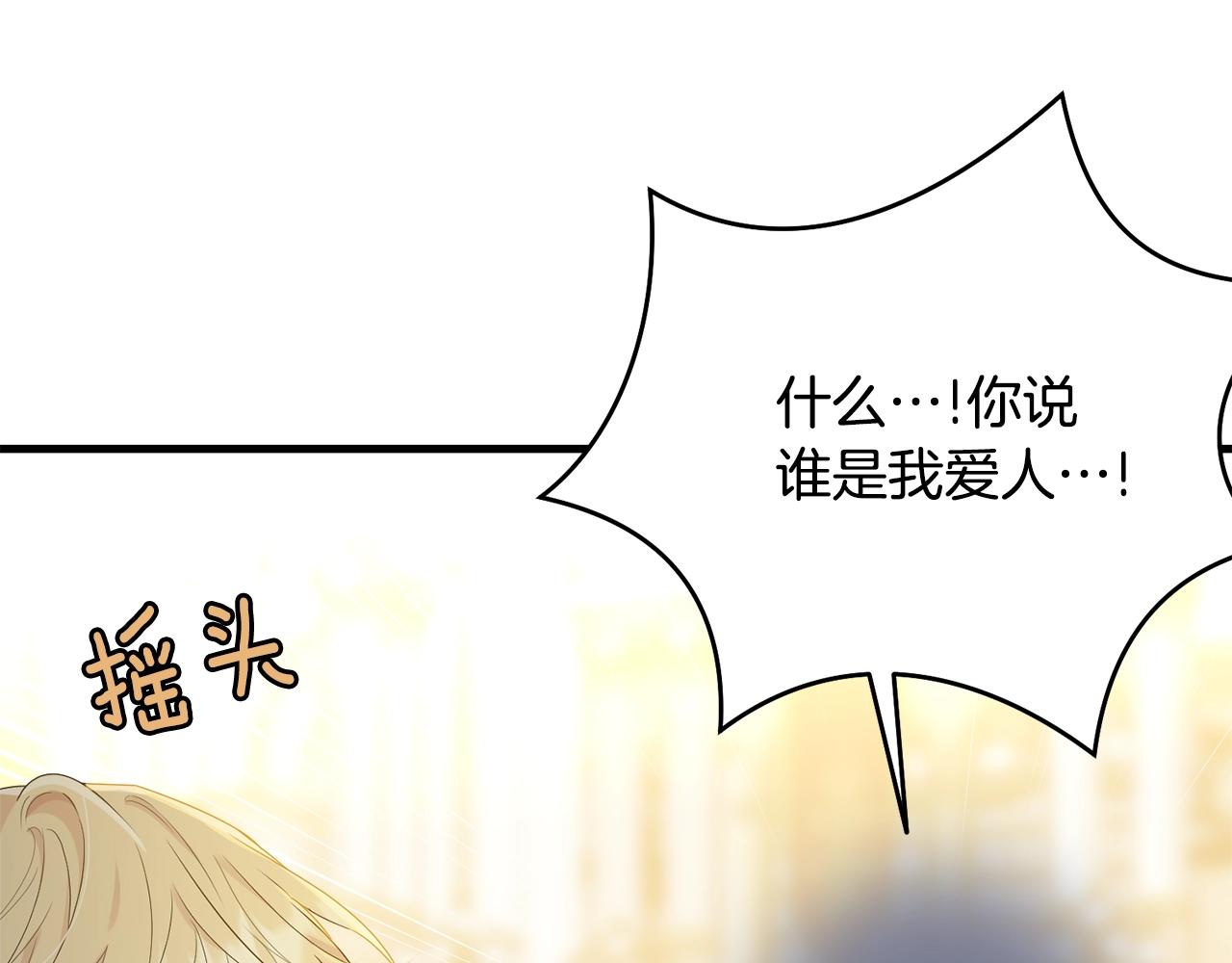第73话 不做你讨厌的事107