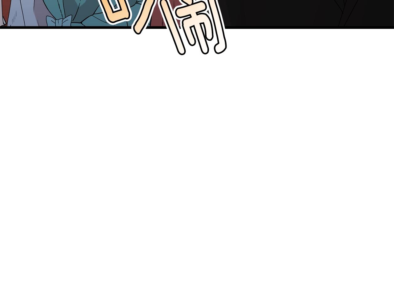 第73话 不做你讨厌的事148