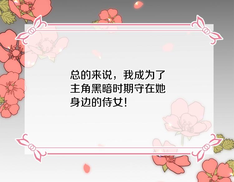 第1话 好欺负的侍女192
