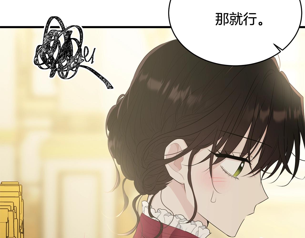 第64话 爱的气氛144