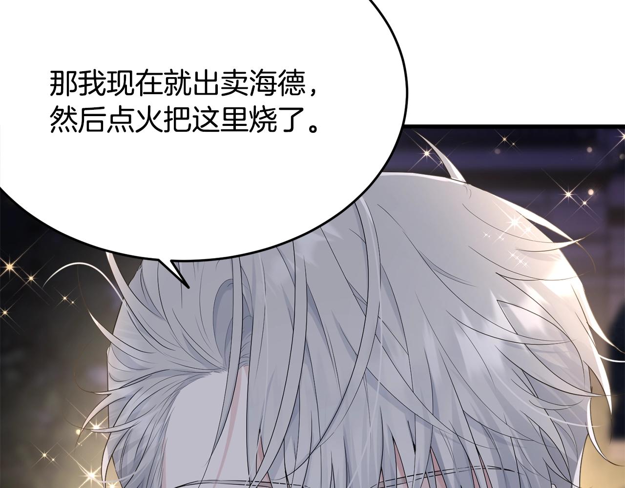 第73话 不做你讨厌的事9