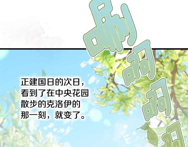 第23话 爱开始的瞬间179