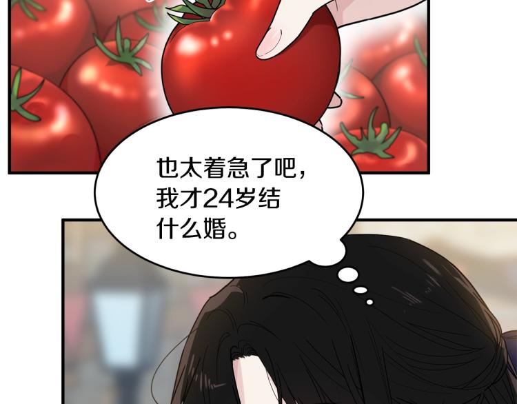 第1话 好欺负的侍女36
