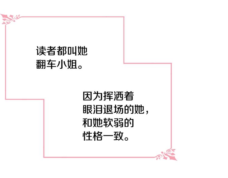 第31话 一定会幸福185
