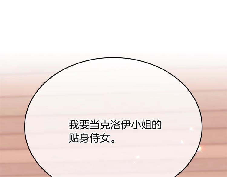 第3话 拒之门外62