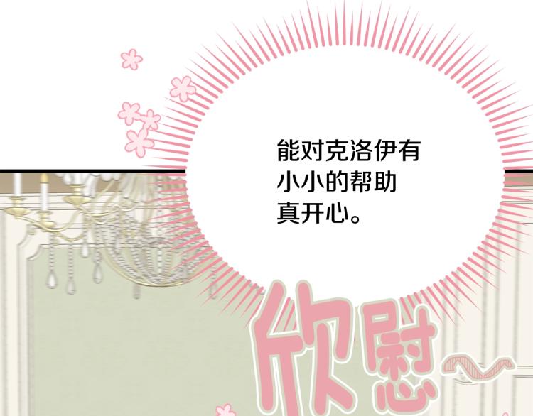 第22话 一直陪着我135