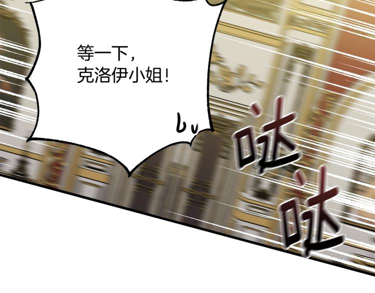 第27话 惊天秘密144