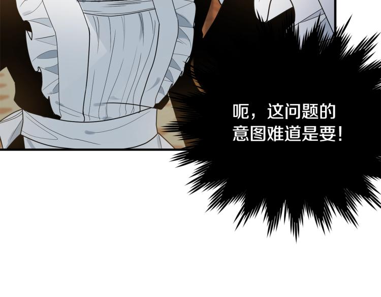 第3话 拒之门外19