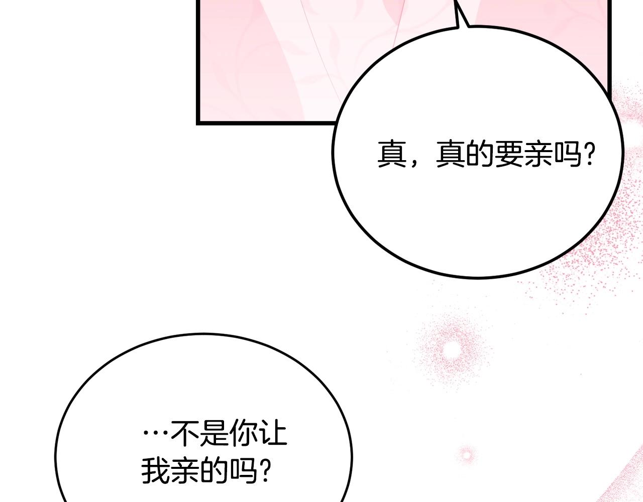 第77话 吻211