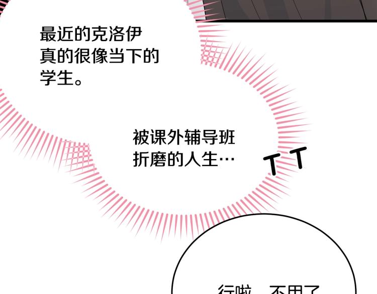 第22话 一直陪着我97