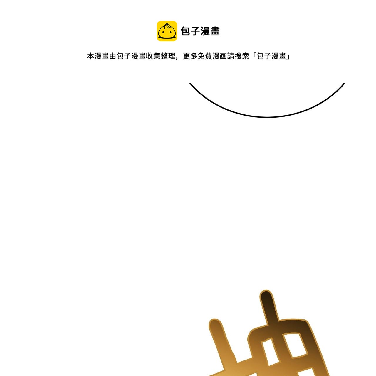 第77话 吻180