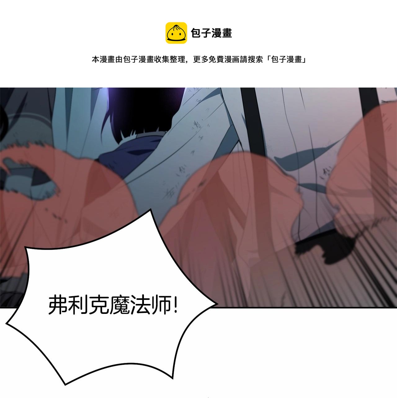 第106话 不能让他离开！245