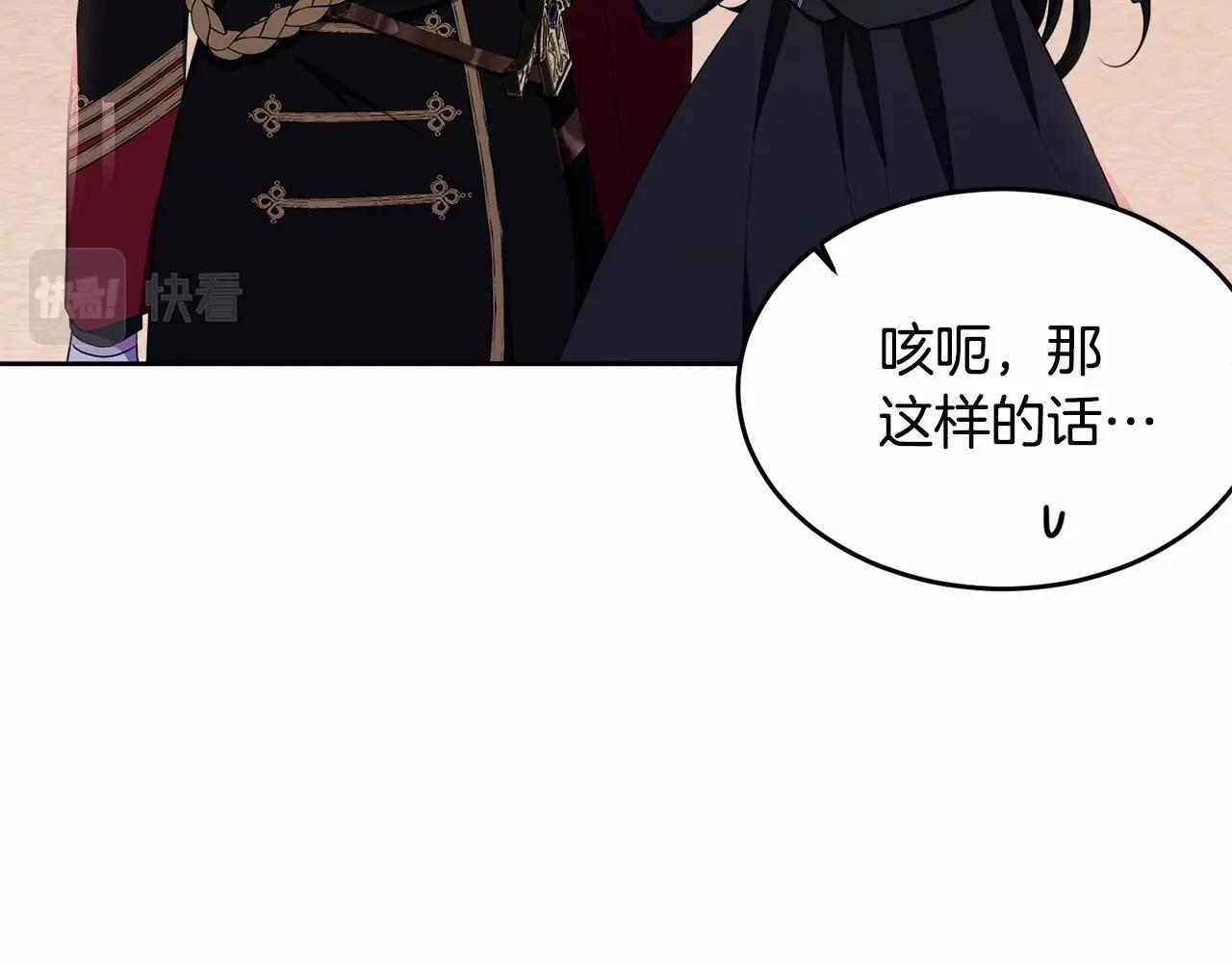 第103话 魔力耗尽144