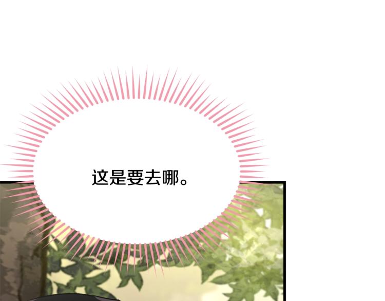 第32话 猛兽突袭52