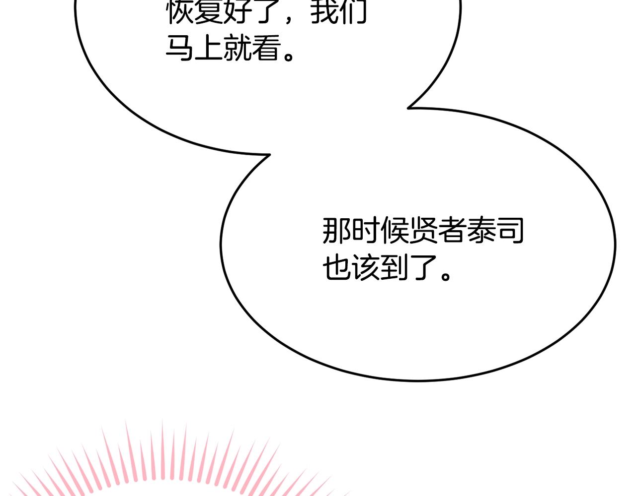 第84话193