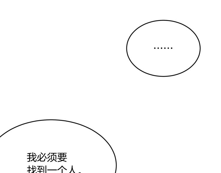 第39话 找到她184