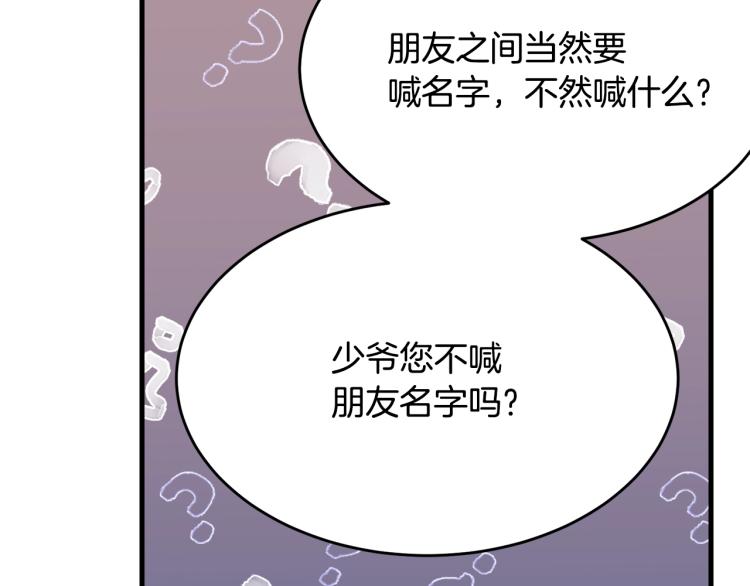第46话 梦一般24