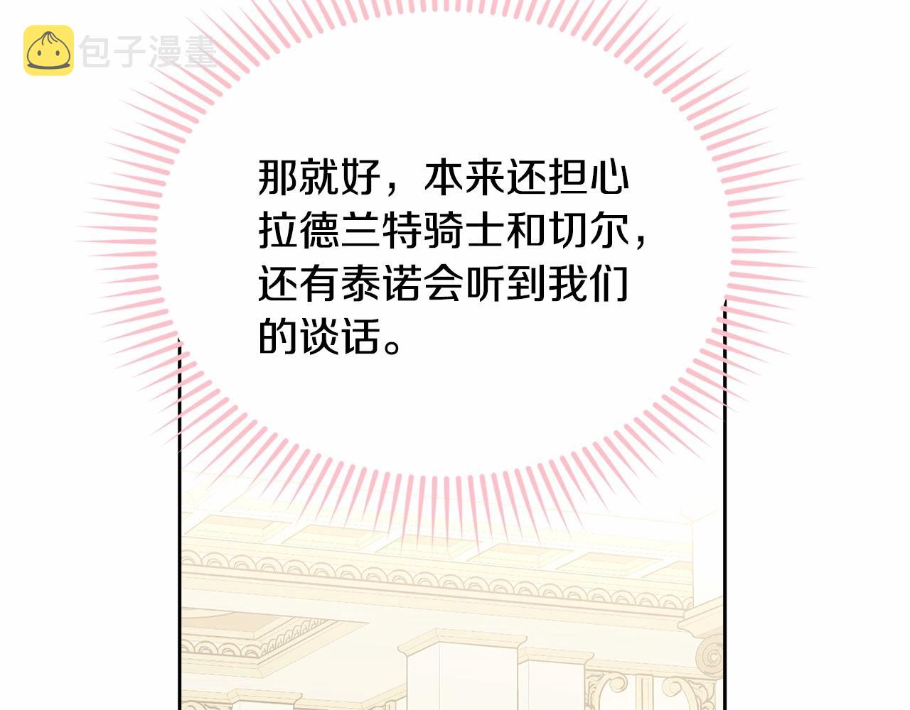 第90话醒悟103