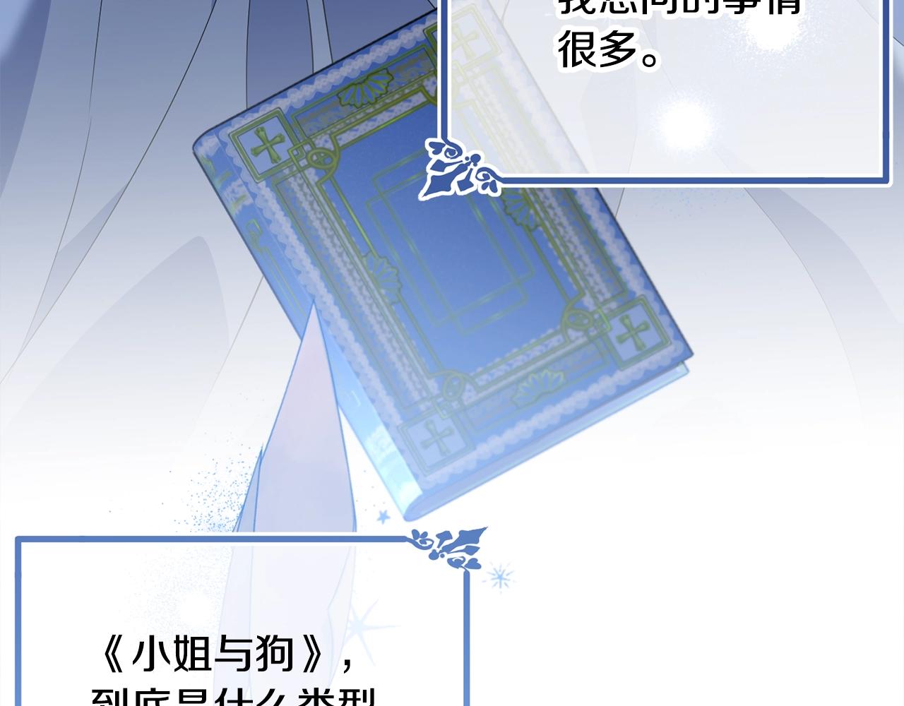 第二季完结篇 痛13