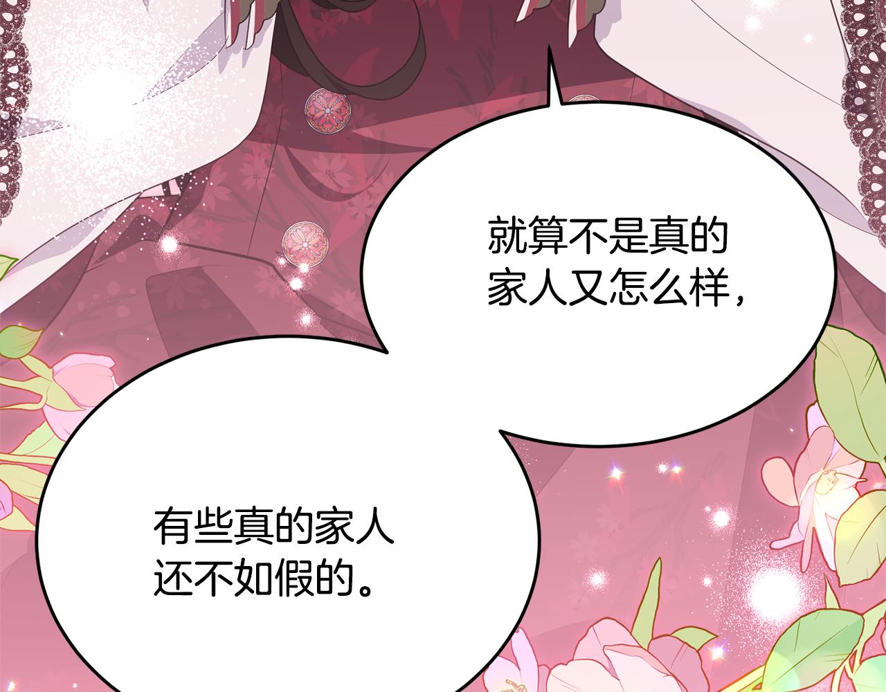 完结篇 双向奔赴39