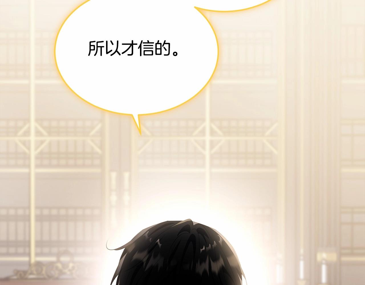 第101话 可信的人203
