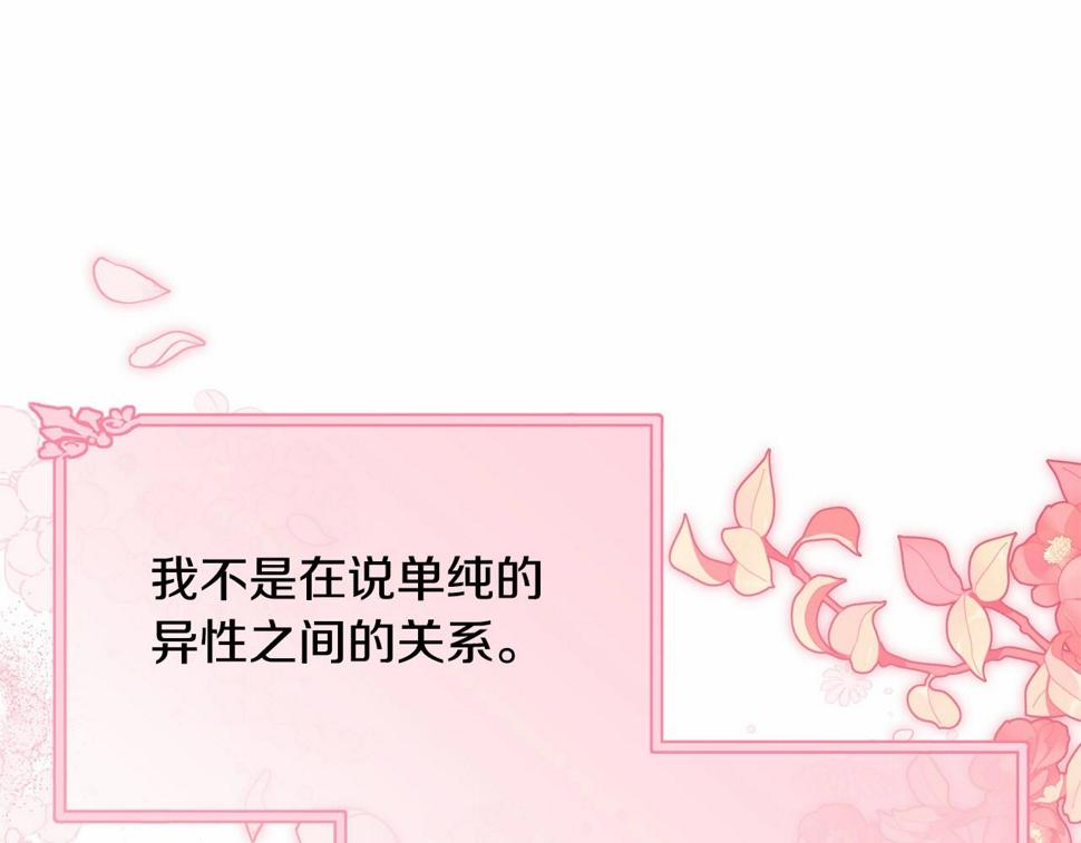第113话 穿越的真相123