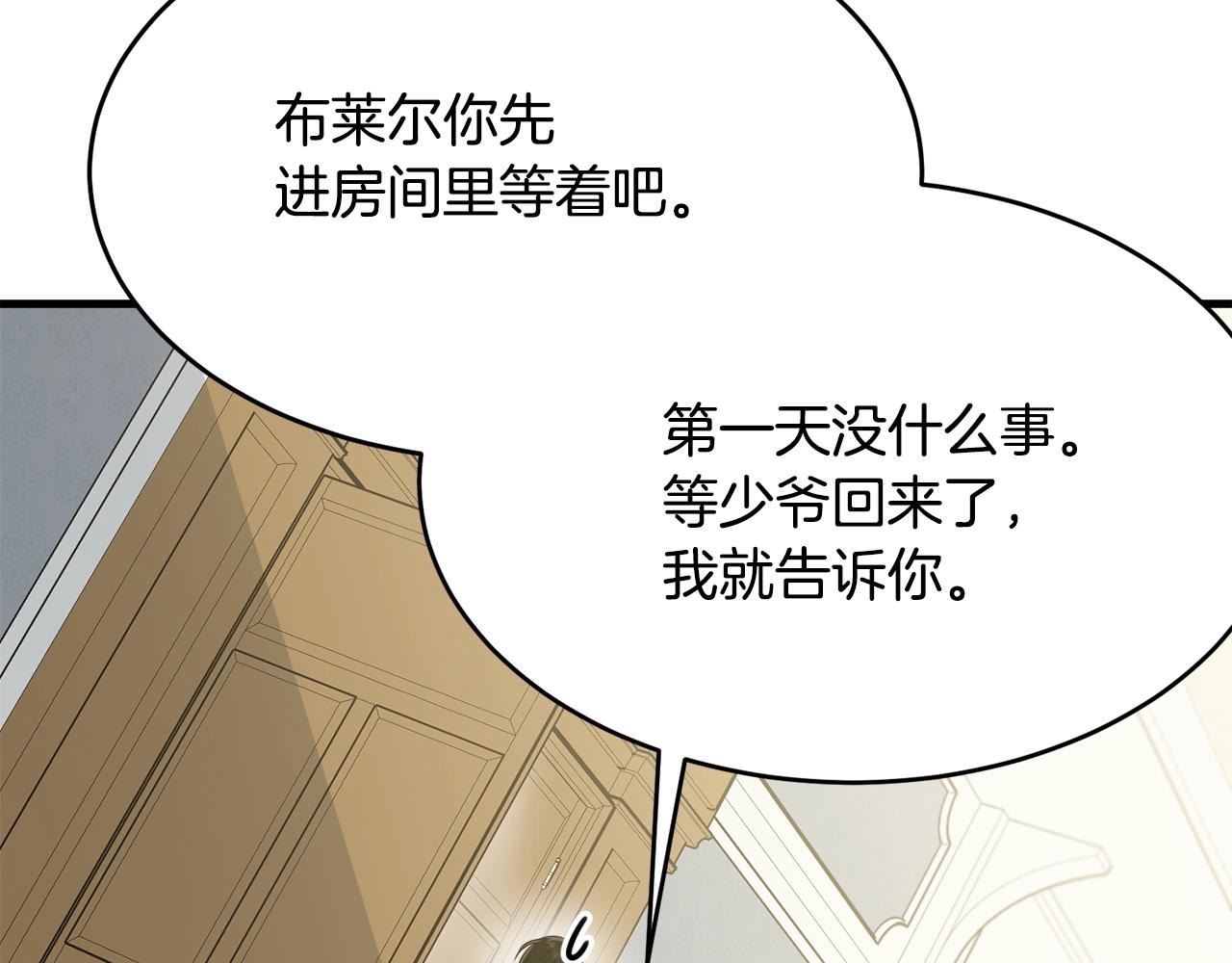 第51话 意外跌倒106