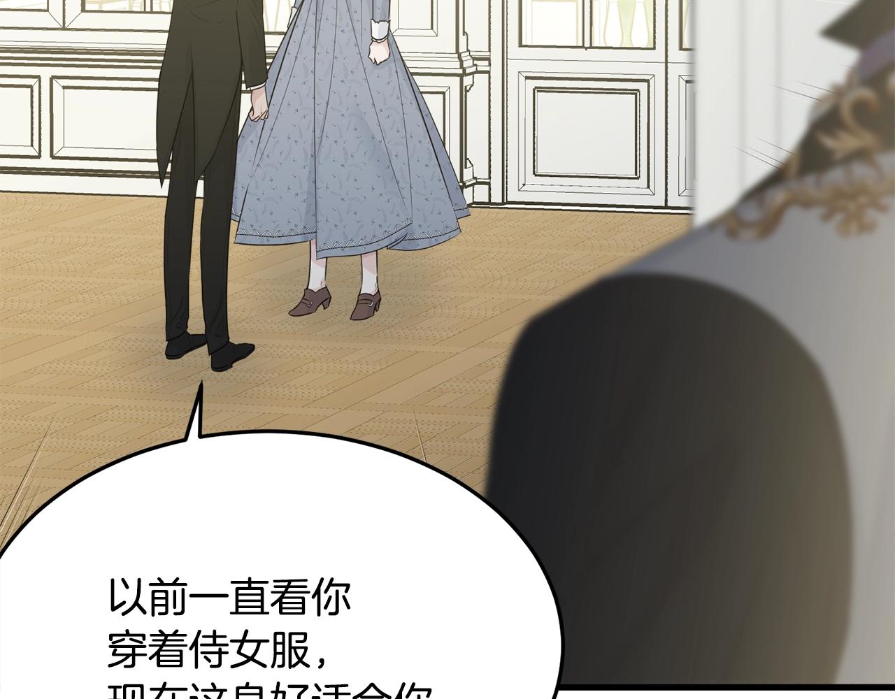 第52话 少爷生气了！118