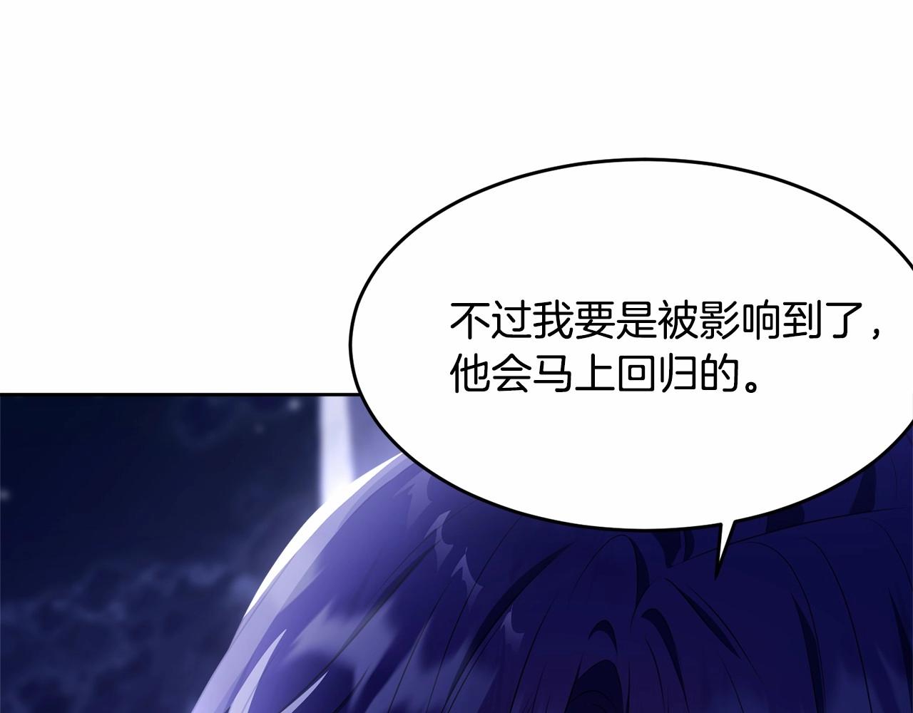 第108话 以身做饵107