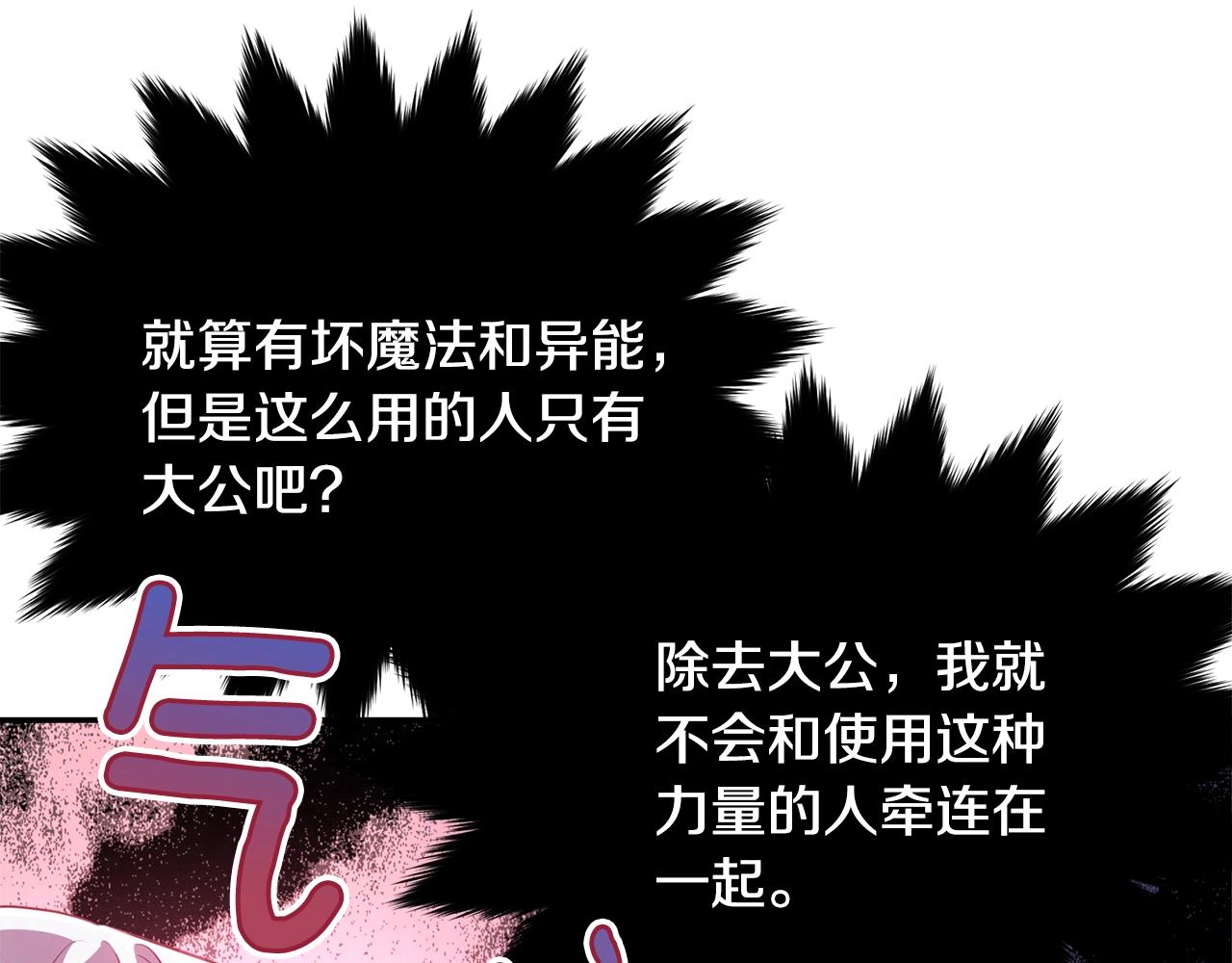 第二季完结篇 痛138
