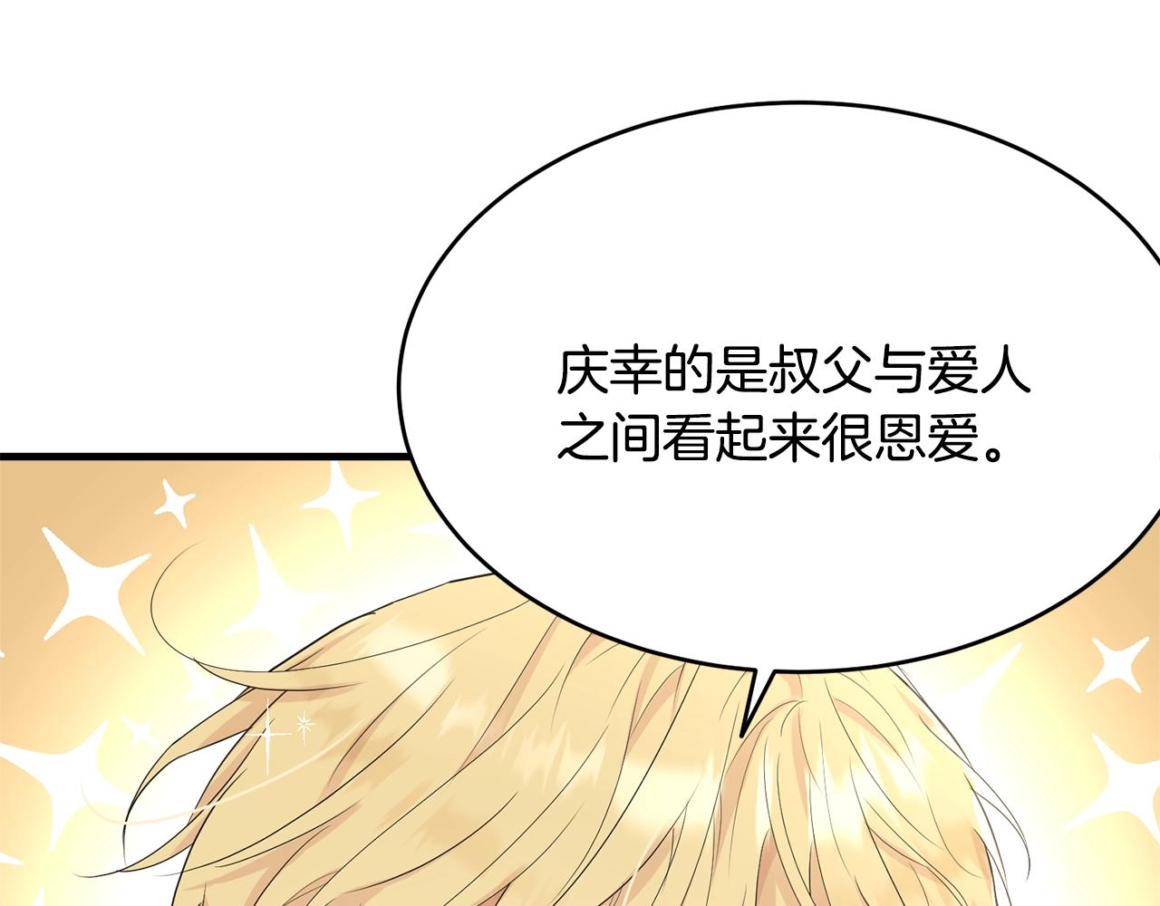 第73话 不做你讨厌的事111