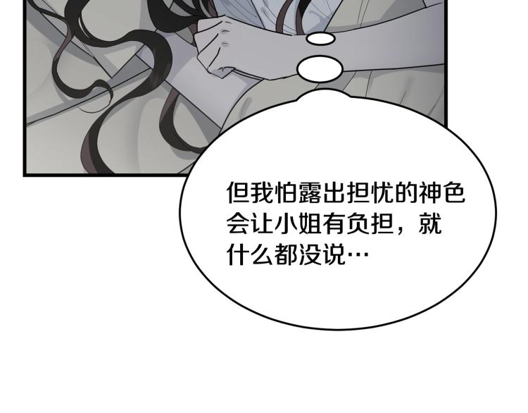 第14话 一起睡吧！57