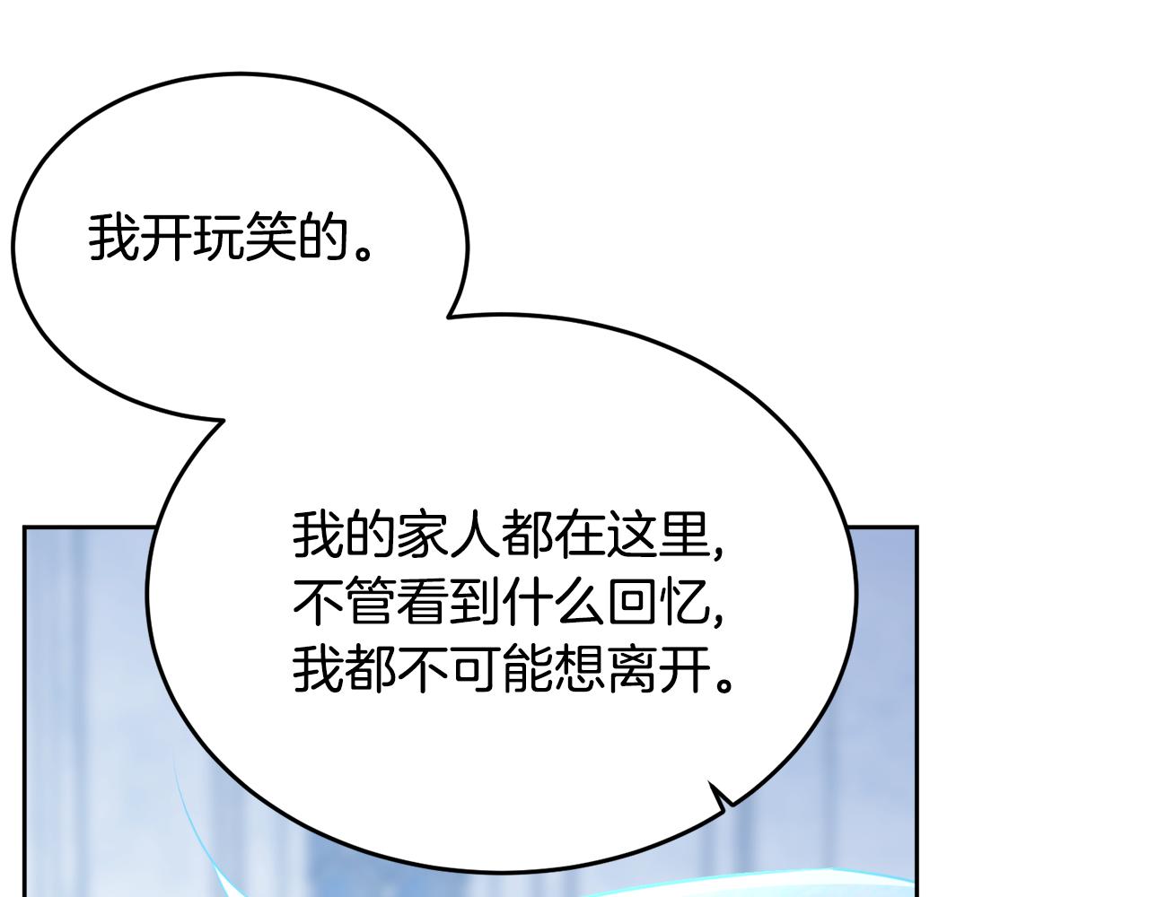 完结篇 双向奔赴18
