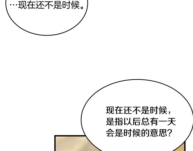第30话 拆穿83