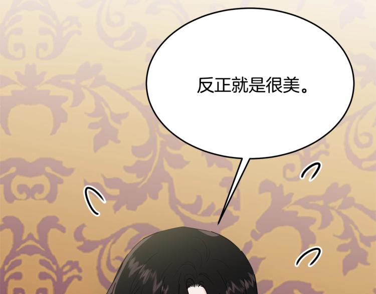 第23话 爱开始的瞬间121