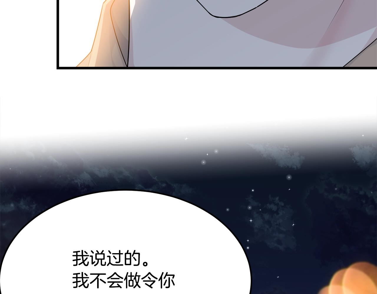 第67话 告白54